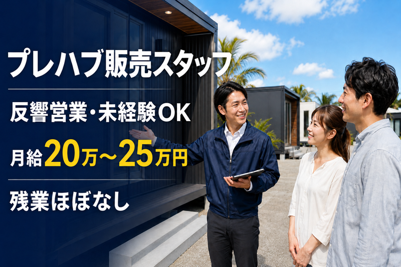有限会社カワバタの求人・転職情報