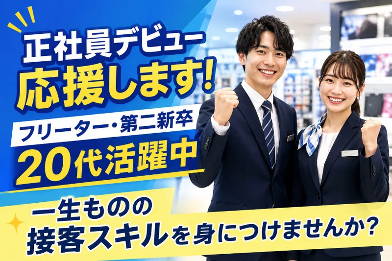 株式会社マーキュリーの求人・転職情報