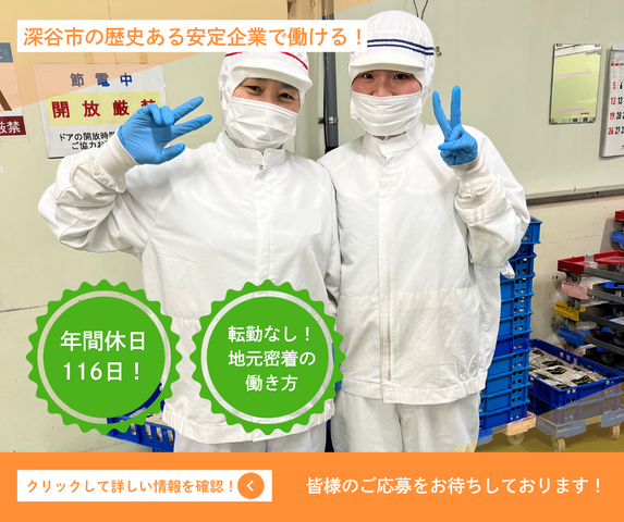 株式会社新吉の求人・転職情報