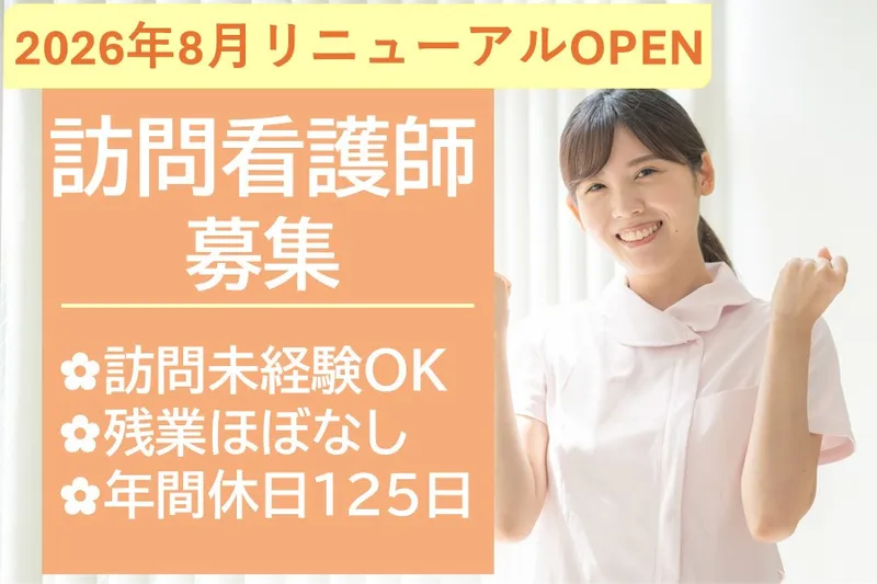 MIRAIYELL　MEDIX株式会社の求人・転職情報