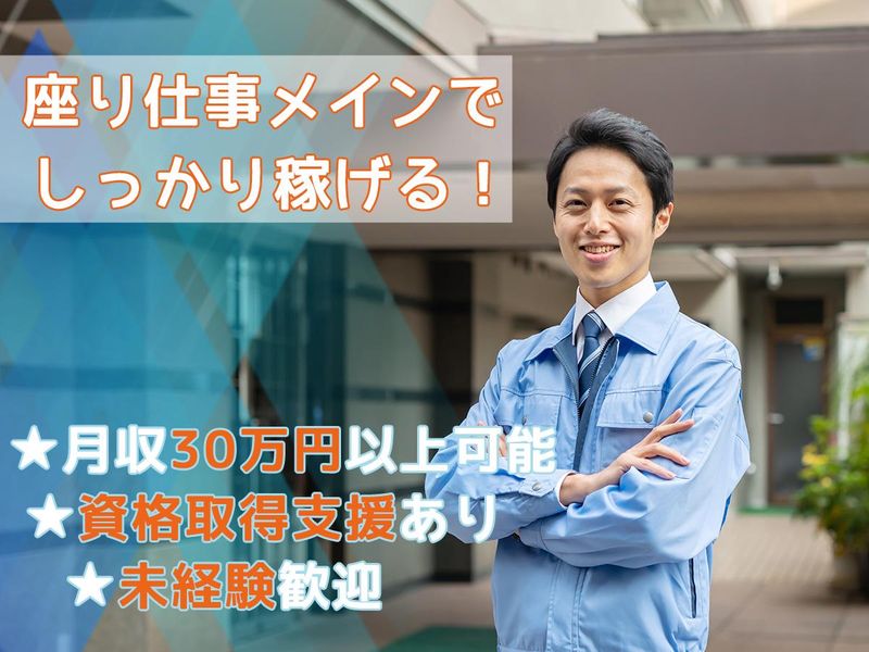 第一総合警備保障株式会社の求人・転職情報