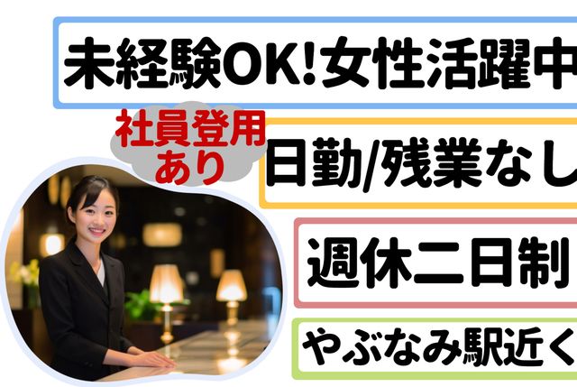 インフェイス株式会社の派遣求人情報