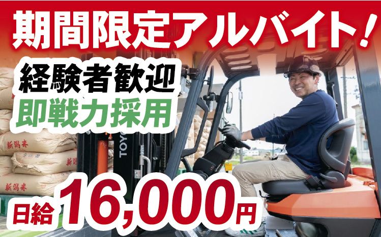 笹岡運輸株式会社のアルバイト・バイト求人情報-02
