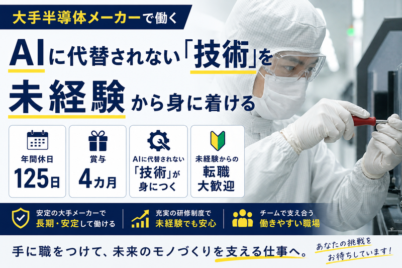 テクノヒューマンパワー株式会社の求人・転職情報