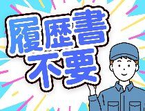 株式会社デルタ四国の派遣求人情報