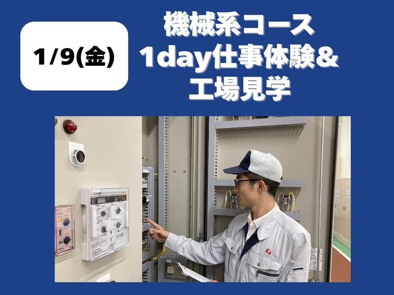 協和機電工業株式会社