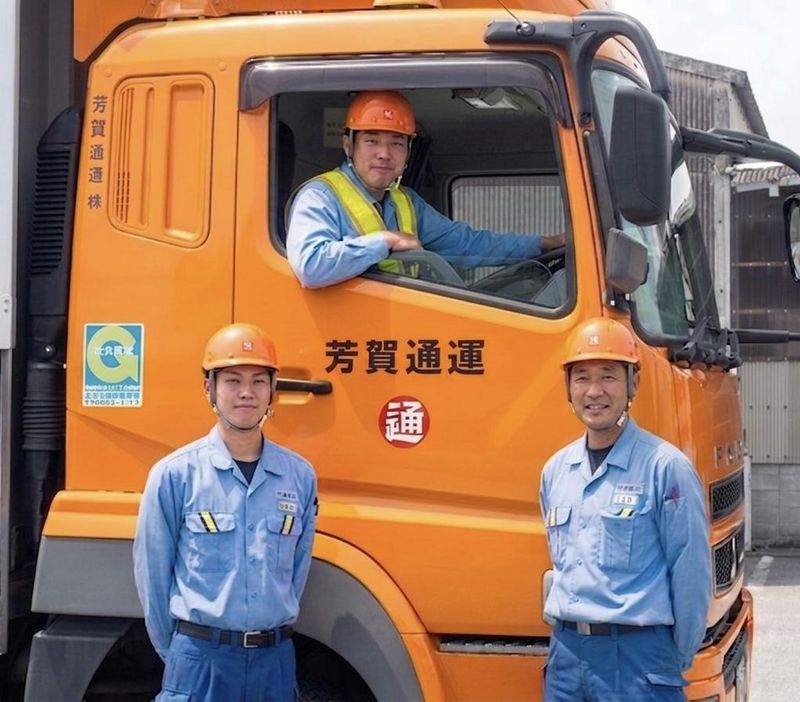 芳賀通運株式会社の求人・転職情報