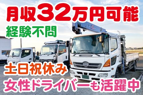 株式会社 六光のアルバイト・バイト求人情報-03