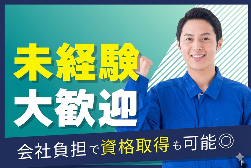 合同会社Ｊ・Ｓの求人・転職情報