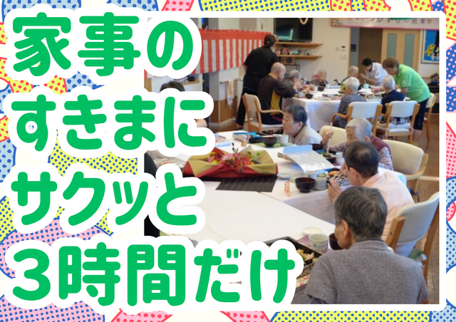 株式会社ウエスト　グループホームかすりの里