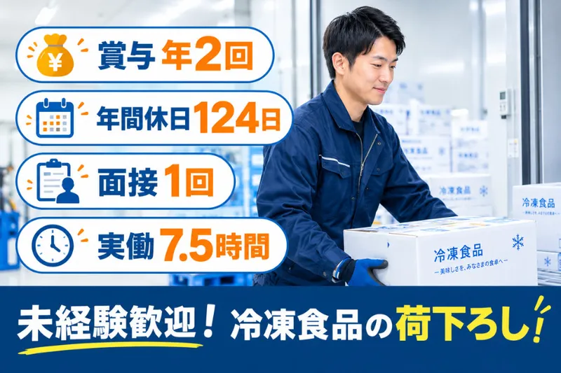 坂部運輸株式会社のアルバイト・バイト求人情報