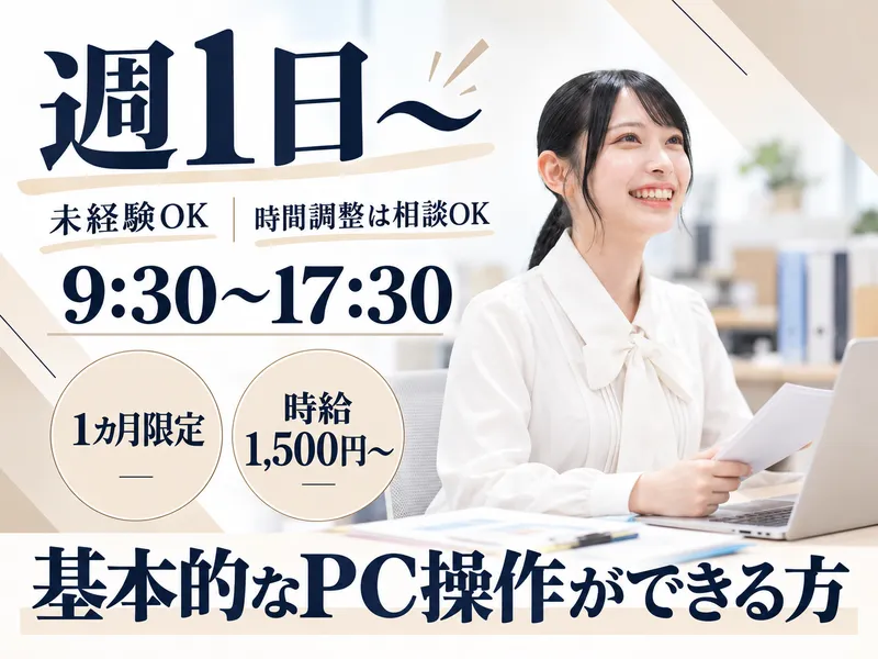 リザンシーパークホテル谷茶ベイのアルバイト・バイト求人情報
