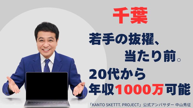 株式会社ＴＳＯの求人・転職情報