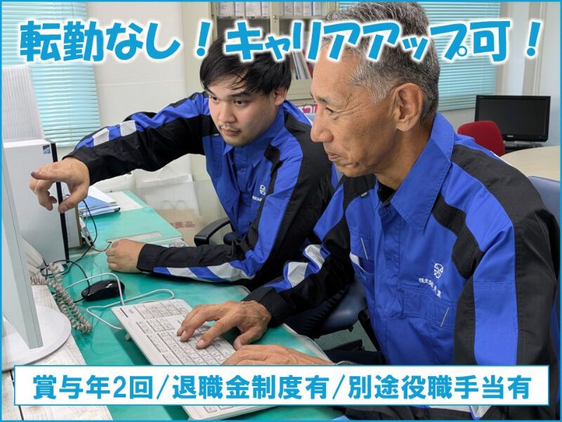 株式会社　共進の求人・転職情報