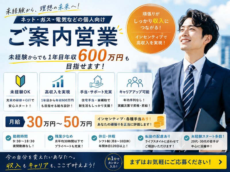 株式会社DEITA 熊本営業所の求人・転職情報