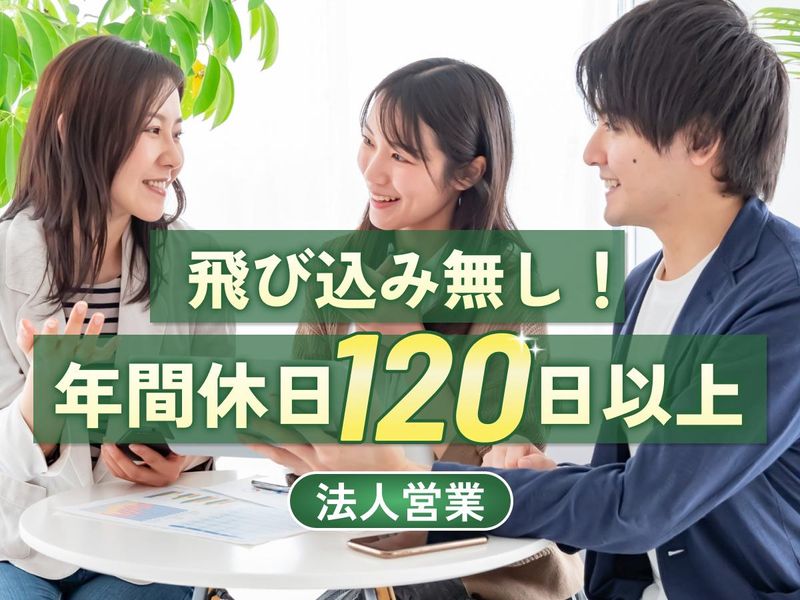 株式会社タレックス-0001の求人・転職情報