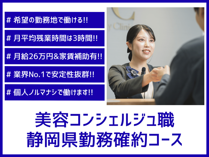 SBCメディカルグループ株式会社