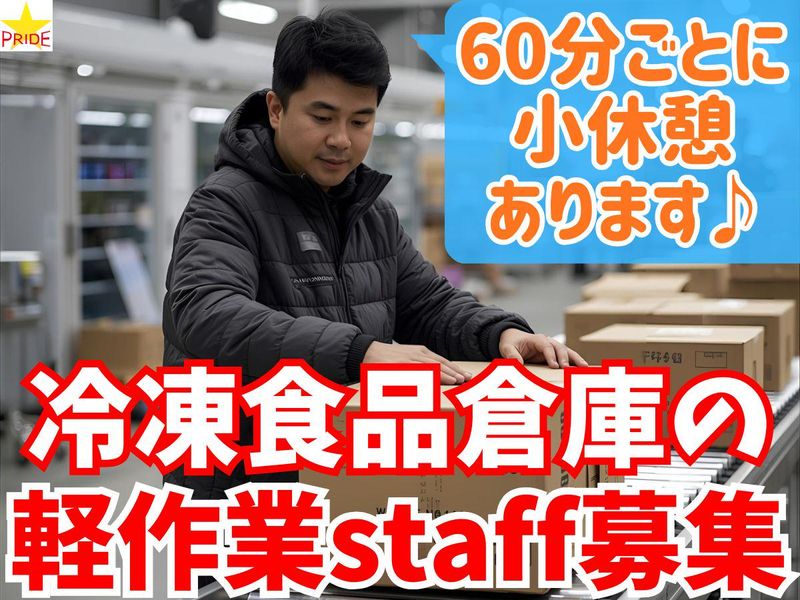 株式会社スタープライド(兵庫県伊丹市北伊丹)のアルバイト・バイト求人情報-28