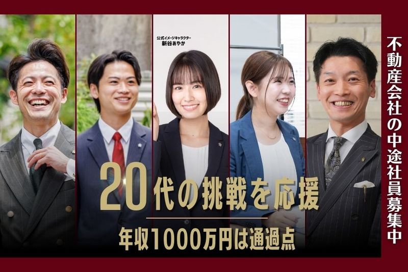 株式会社ライフアシスト-0012の求人・転職情報