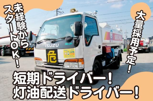 シューワ株式会社　香川支店