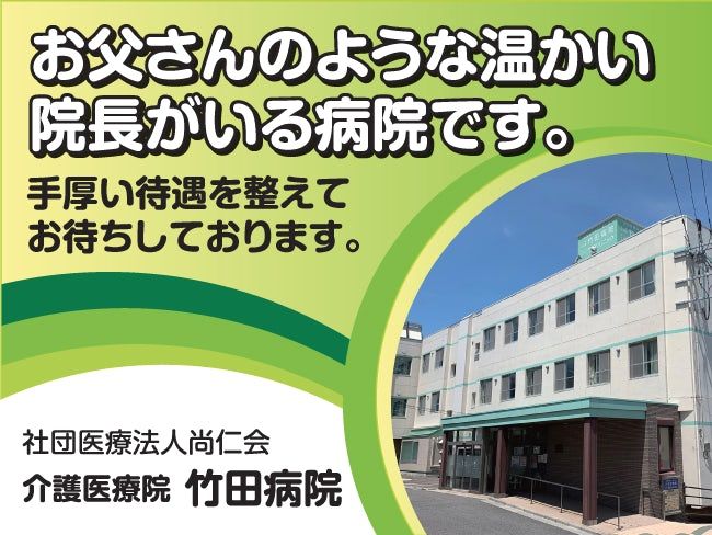社団医療法人尚仁会の求人・転職情報