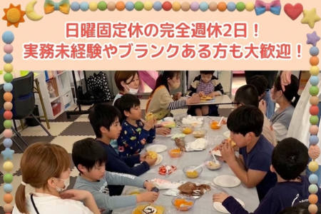 株式会社すてっぷの求人・転職情報
