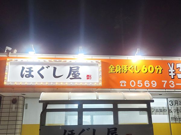 株式会社プラスアルファのアルバイト・バイト求人情報-04