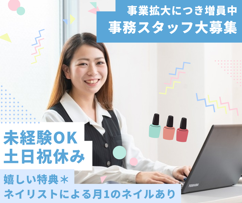 株式会社優正工業の求人・転職情報