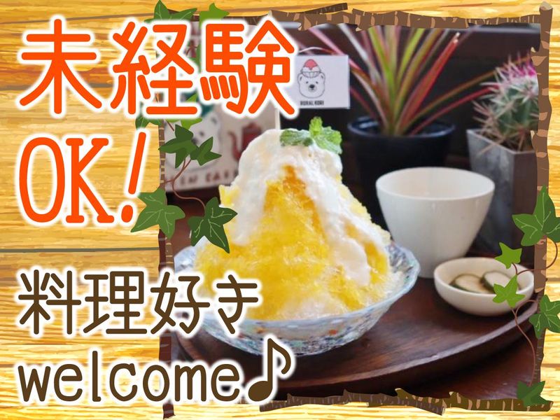 RURAL　KITCHEN(ルーラルキッチン)のアルバイト・バイト求人情報-02