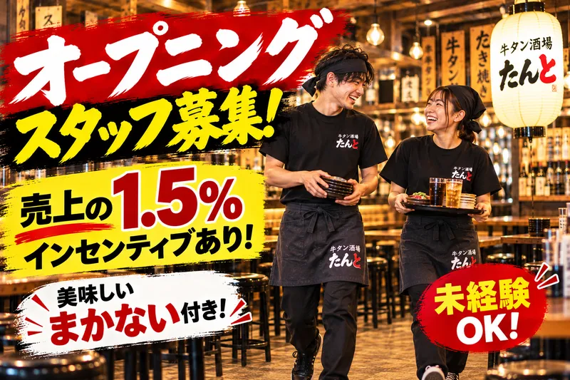 株式会社つなげるの求人・転職情報