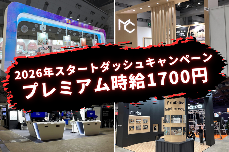 有限会社モストキャッツの派遣求人情報