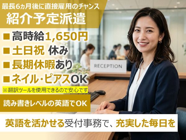 株式会社阪急トラベルサポート　西日本営業部　福岡支店のアルバイト・バイト求人情報-07