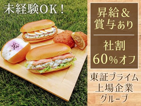 日本レストランシステム株式会社の求人・転職情報