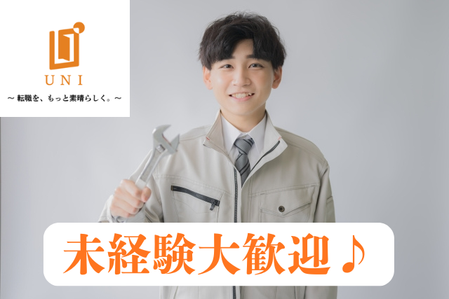 ユニファースト株式会社の求人・転職情報