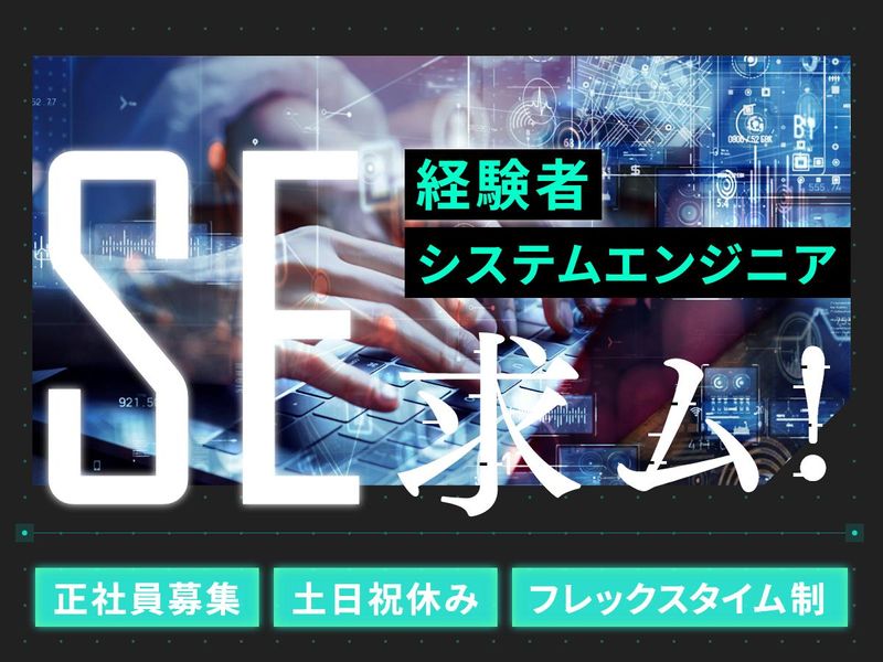 株式会社ファーストの求人・転職情報