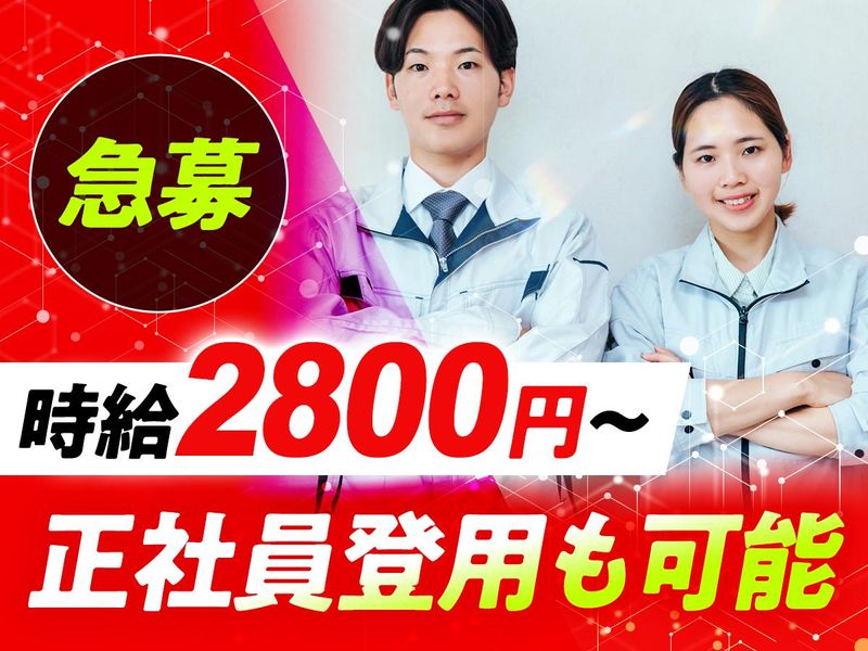 株式会社ゼクセロンの求人・転職情報