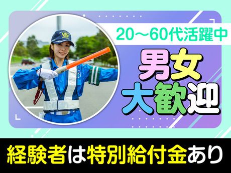 サンエス警備保障　所沢支社　2号のアルバイト・バイト求人情報-05