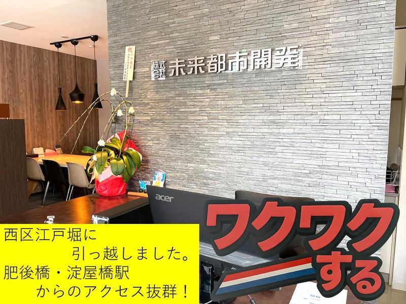 株式会社未来都市開発のアルバイト・バイト求人情報-05