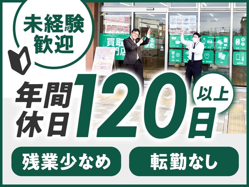 ニッコウ装美株式会社の求人・転職情報