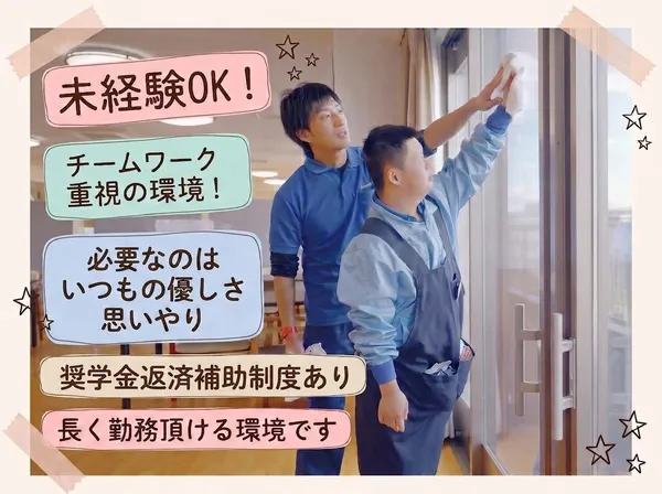 社会福祉法人ゆたか福祉会の求人・転職情報