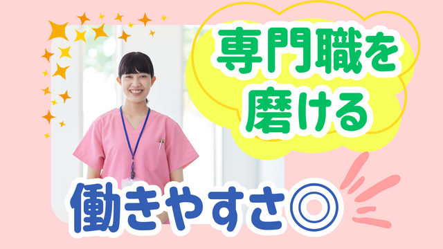 医療法人桜桃会　たくみ整形外科の求人・転職情報