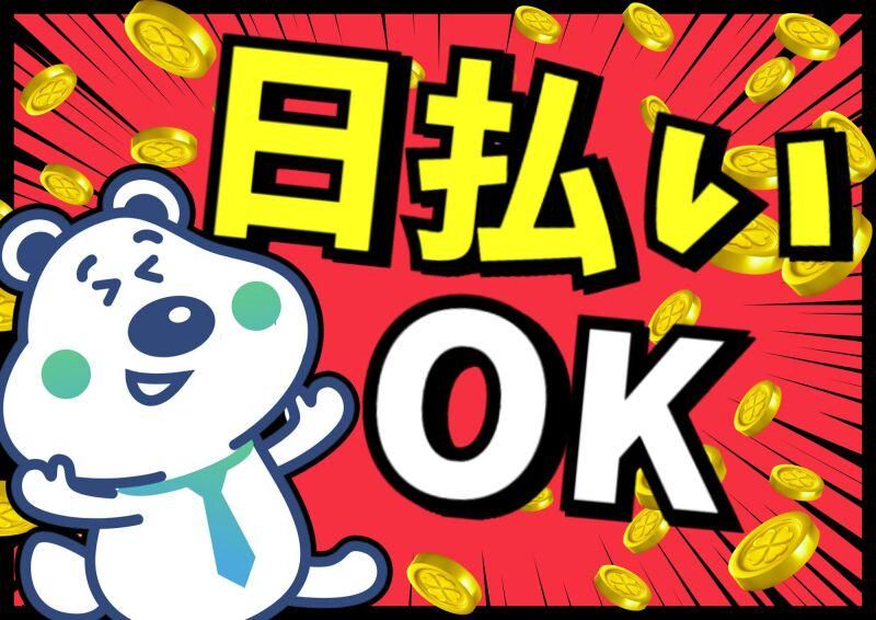 ピックル株式会社 札幌北口支店のアルバイト・バイト求人情報-16