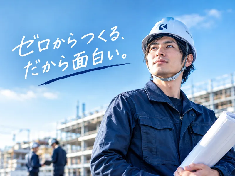 紹介先:紀の國建設株式会社のアルバイト・バイト求人情報