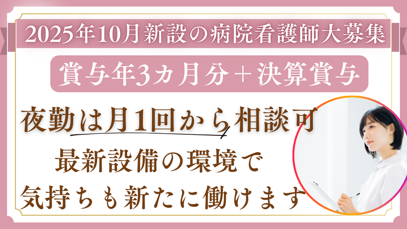 医療法人社団太公会の求人・転職情報