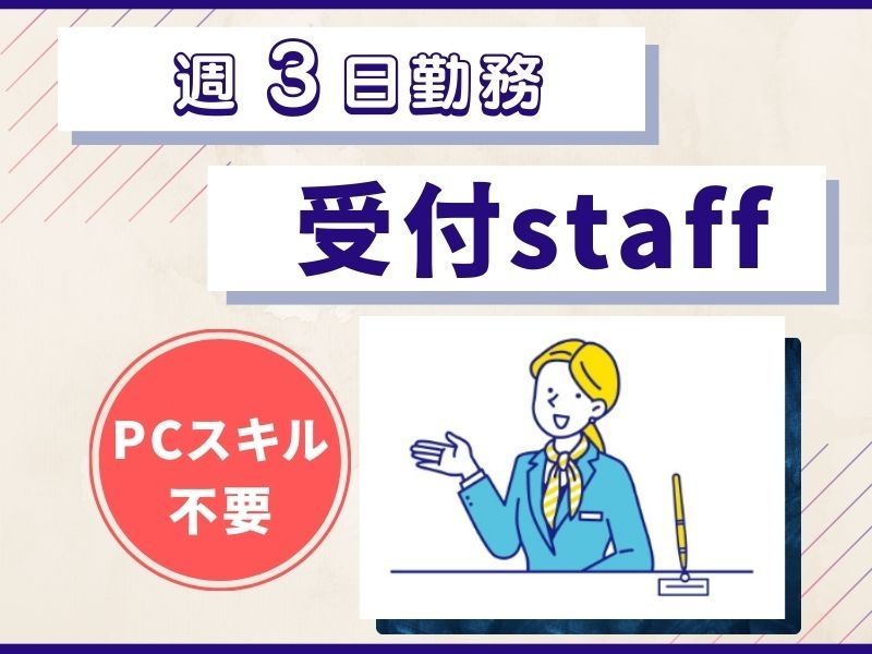 株式会社 ヒューマントラスト セールスサポート部の派遣求人情報