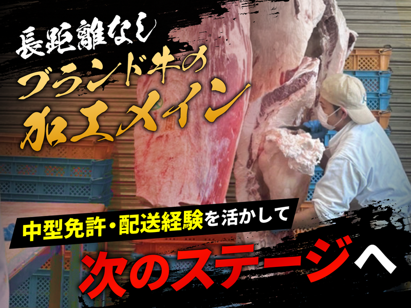 有限会社丸金おおつかの求人・転職情報