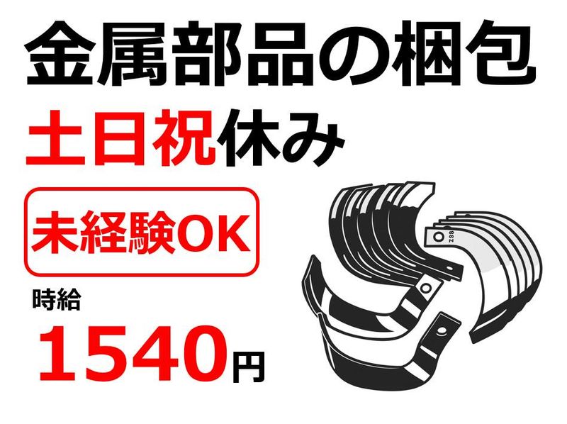 株式会社Beパートナーズ　岡山市北区大内田(勤務地)