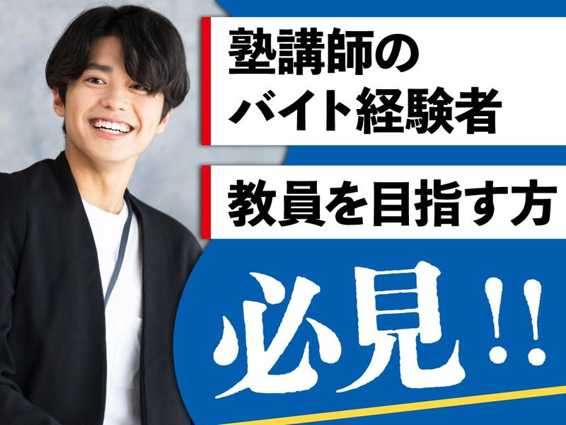 株式会社学究社