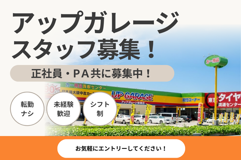 株式会社川内自動車の求人・転職情報