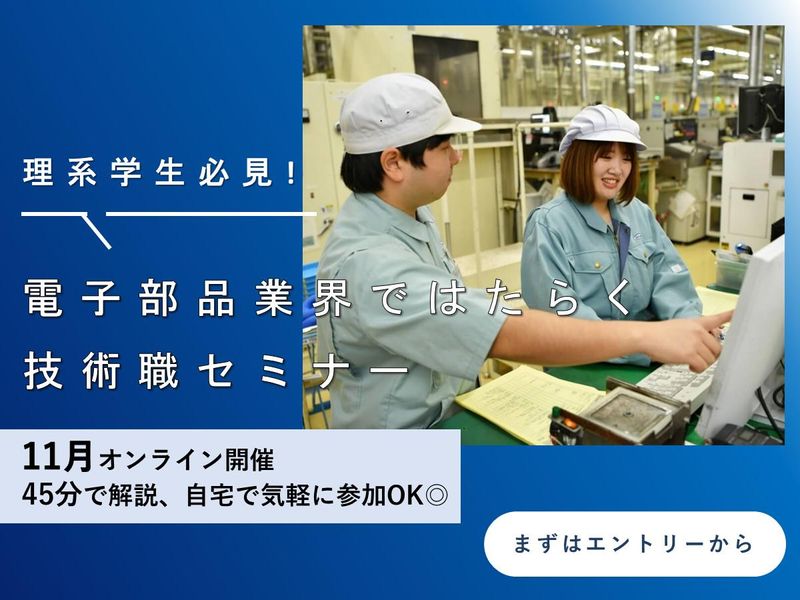 双信電機株式会社